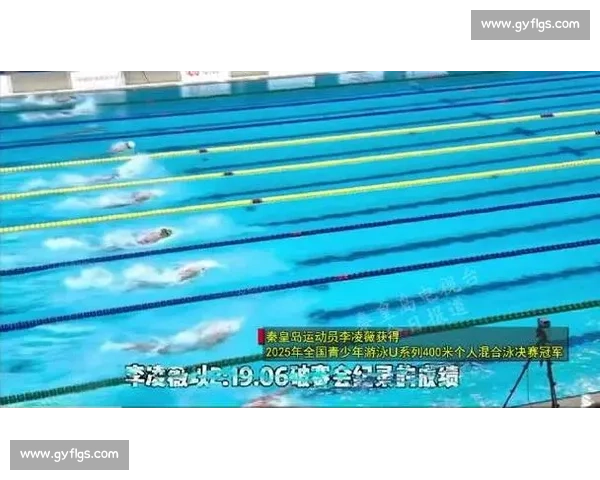 秦皇岛双喜临门：李凌薇泳坛破纪录，高玉祥 “分形” 展启幕