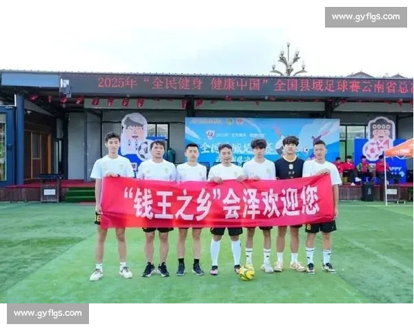 绿茵场的全民欢歌：草根足球的盛会与文化诗行