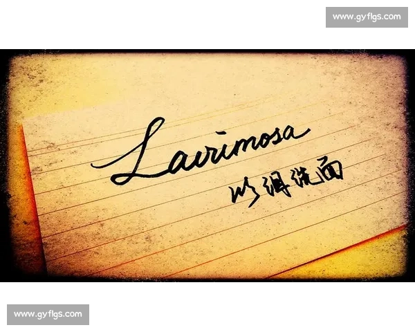 凡尘谢幕法兰西:十二年相伴,一舞终章 凡尘谢幕法兰西:十二年相伴,一舞终章