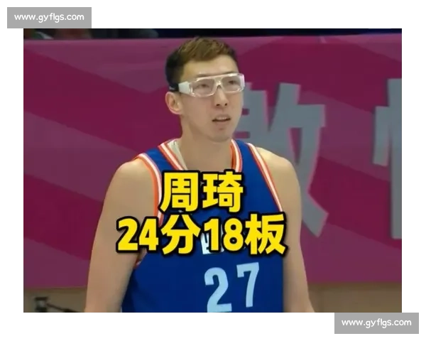 周琦状态回温迎全运,巅峰战力有望重现 周琦状态回温迎全运,巅峰战力有望重现