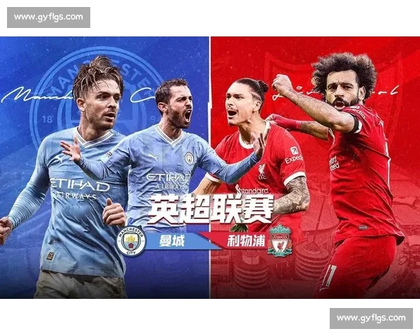 2017年切尔西对阵曼城的经典对决揭示了英超冠军争夺战的精彩与悬念